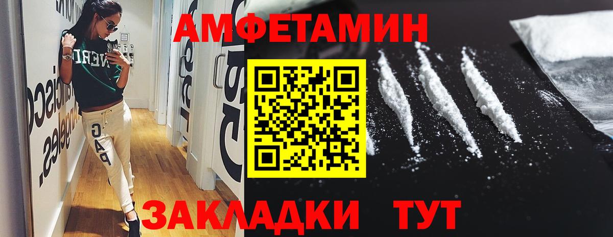 АМФ Premium Егорьевск