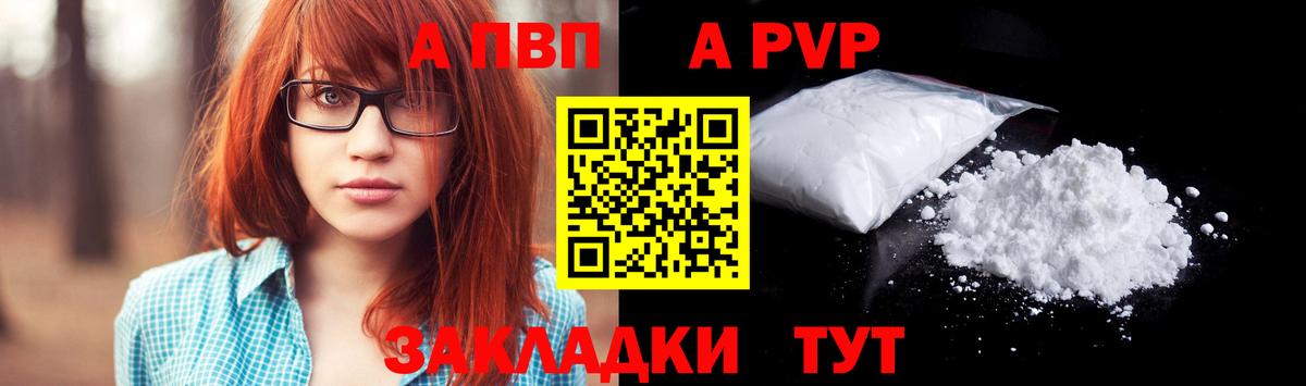 Егорьевск  Альфа ПВП кристаллы  APVP Соль  Вход с VPN  Alpha-PVP СК 