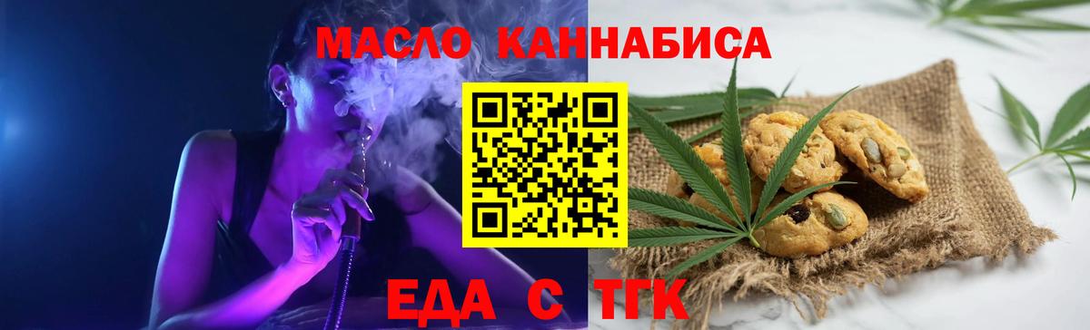 Егорьевск  Canna-Cookies конопля  Вход с VPN 