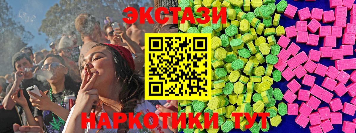 Егорьевск  Ecstasy 99%  Вход с VPN 
