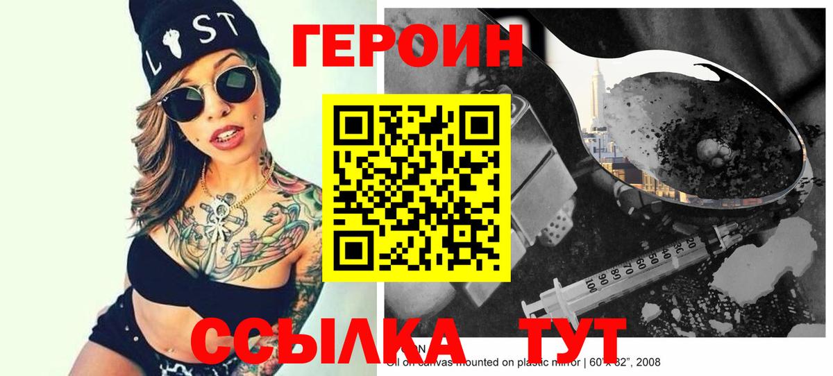 ГЕРОИН Афган Егорьевск