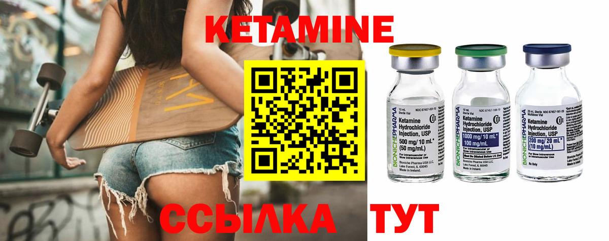 Кетамин Егорьевск