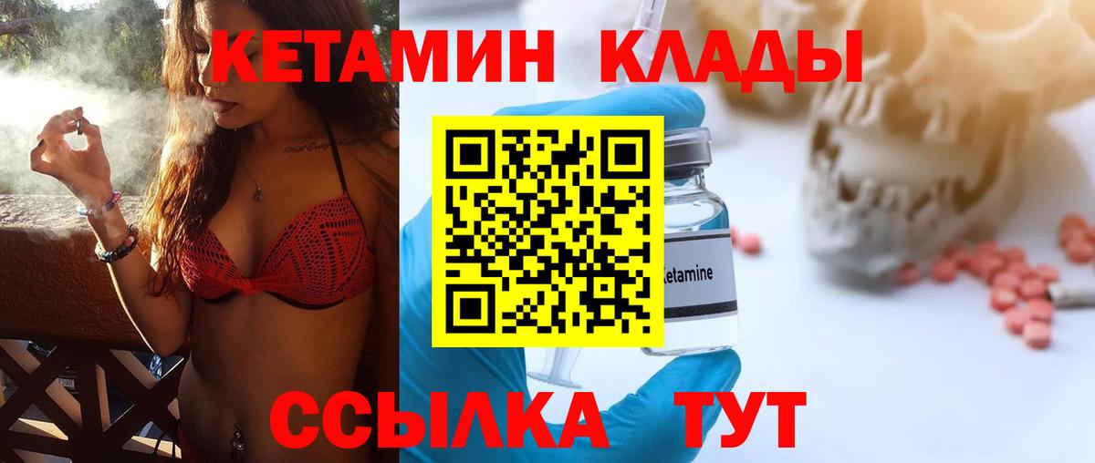 Егорьевск  КЕТАМИН ketamine  Вход с VPN 
