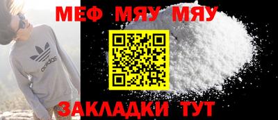 мефедрон мука Конаково