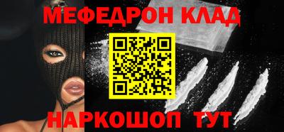 мефедрон мука Конаково