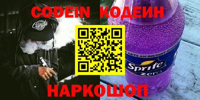 мескалин Комсомольск-на-Амуре