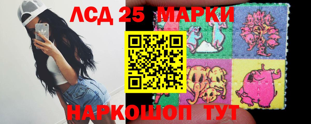 ЛСД экстази кислота Егорьевск