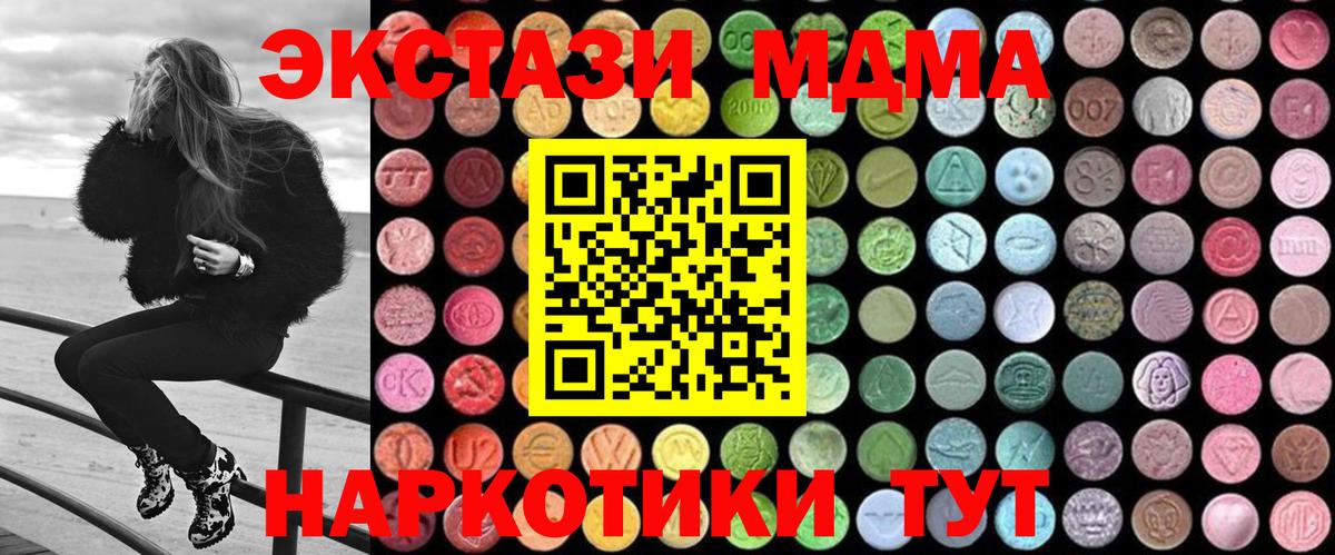 Егорьевск  МДМА crystal  МДМА  Вход с VPN 