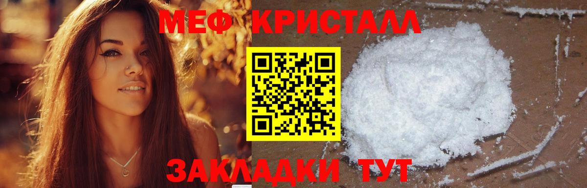 Егорьевск  МЕФ мука  закладки  Вход с VPN  МЯУ-МЯУ 
