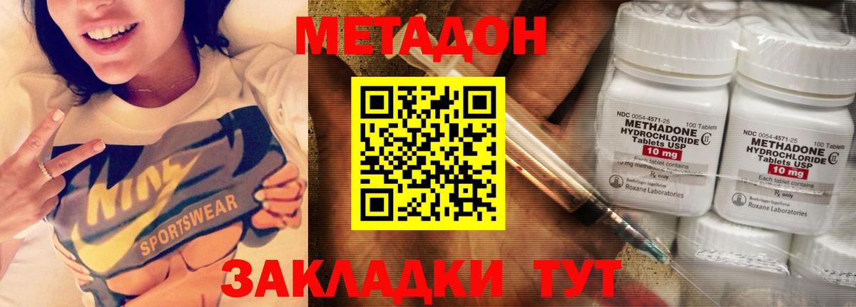 Метадон methadone  Вход с VPN  Егорьевск  Метадон мёд 