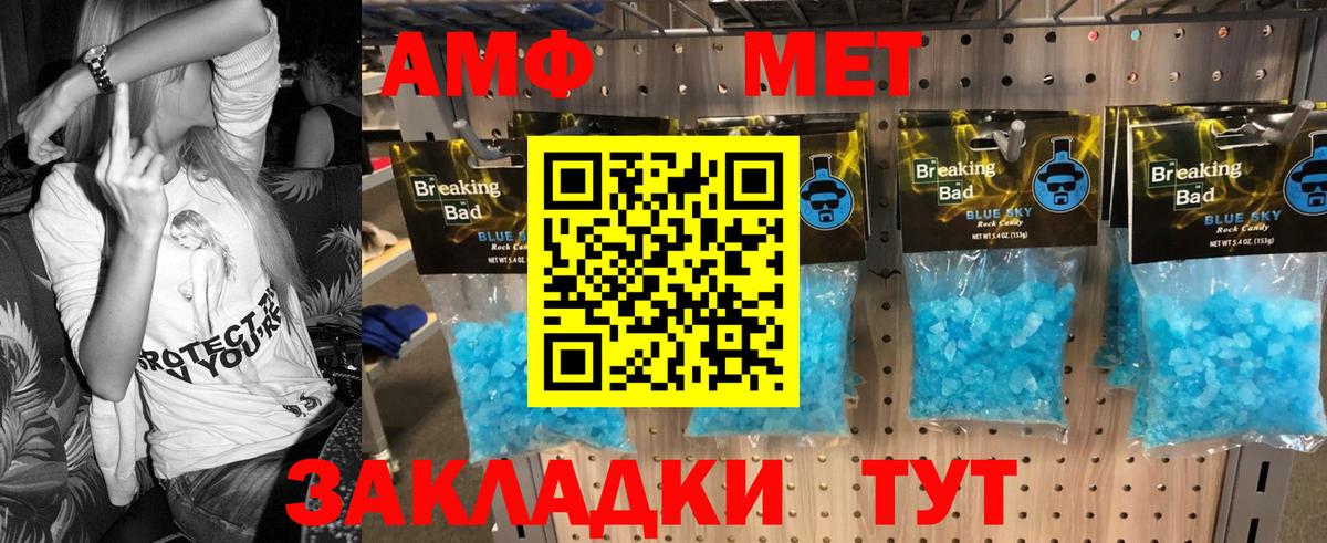 Метамфетамин кристалл  Вход с VPN  Егорьевск 