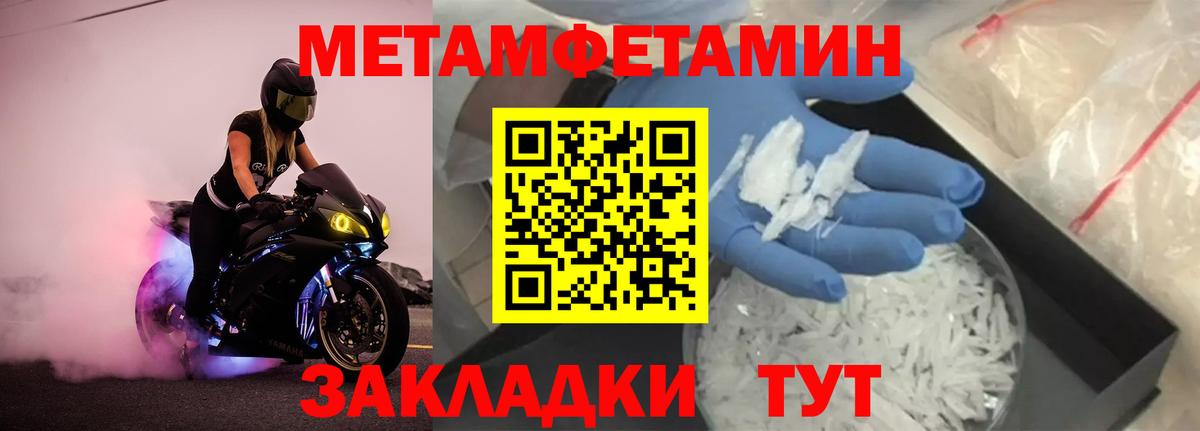 Метамфетамин Methamphetamine Егорьевск