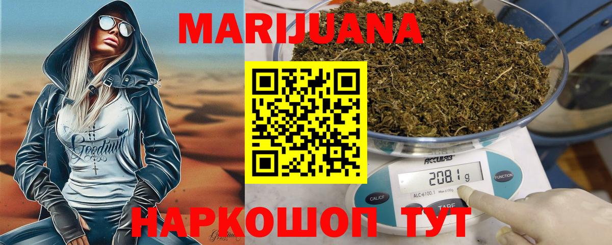 Бошки Шишки MAZAR  Вход с VPN  Егорьевск  Марихуана индика  МАРИХУАНА конопля 