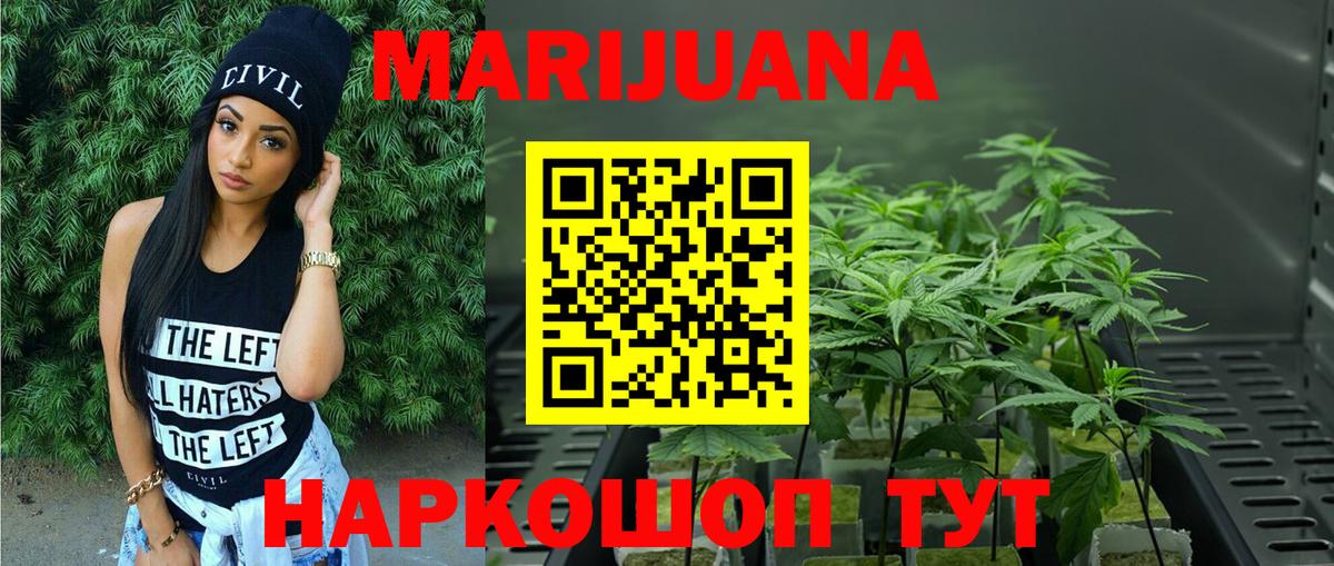 Канабис MAZAR Егорьевск